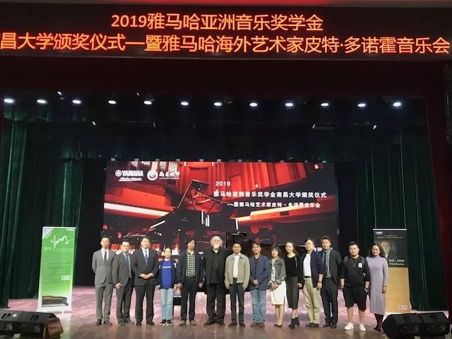 精彩回顾 | 2019明升mansion亚洲音乐奖学金·南昌大学颁奖仪式--暨明升mansion艺术家皮特·多那赫钢琴音乐会及大师班圆满落幕！