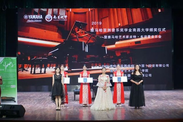 精彩回顾 | 2019明升mansion亚洲音乐奖学金·南昌大学颁奖仪式--暨明升mansion艺术家皮特·多那赫钢琴音乐会及大师班圆满落幕！