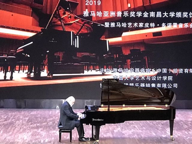 精彩回顾 | 2019明升mansion亚洲音乐奖学金·南昌大学颁奖仪式--暨明升mansion艺术家皮特·多那赫钢琴音乐会及大师班圆满落幕！