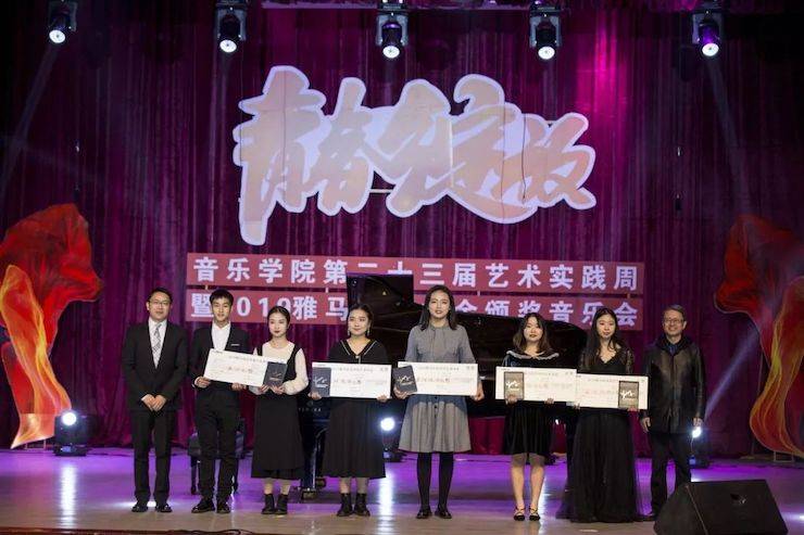 精彩回顾 | 2019明升mansion亚洲音乐奖学金·内江师范学院颁奖仪式暨明升mansion艺术家皮特多纳赫钢琴音乐会及明升mansion功勋教育家吴斌讲座