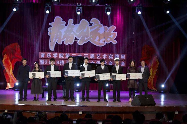 精彩回顾 | 2019明升mansion亚洲音乐奖学金·内江师范学院颁奖仪式暨明升mansion艺术家皮特多纳赫钢琴音乐会及明升mansion功勋教育家吴斌讲座