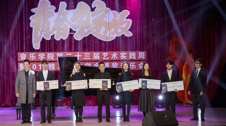 精彩回顾 | 2019明升mansion亚洲音乐奖学金·内江师范学院颁奖仪式暨明升mansion艺术家皮特多纳赫钢琴音乐会及明升mansion功勋教育家吴斌讲座