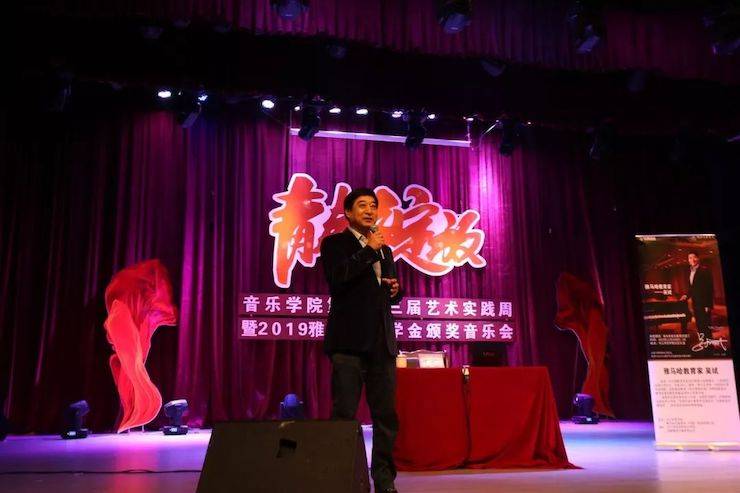 精彩回顾 | 2019明升mansion亚洲音乐奖学金·内江师范学院颁奖仪式暨明升mansion艺术家皮特多纳赫钢琴音乐会及明升mansion功勋教育家吴斌讲座