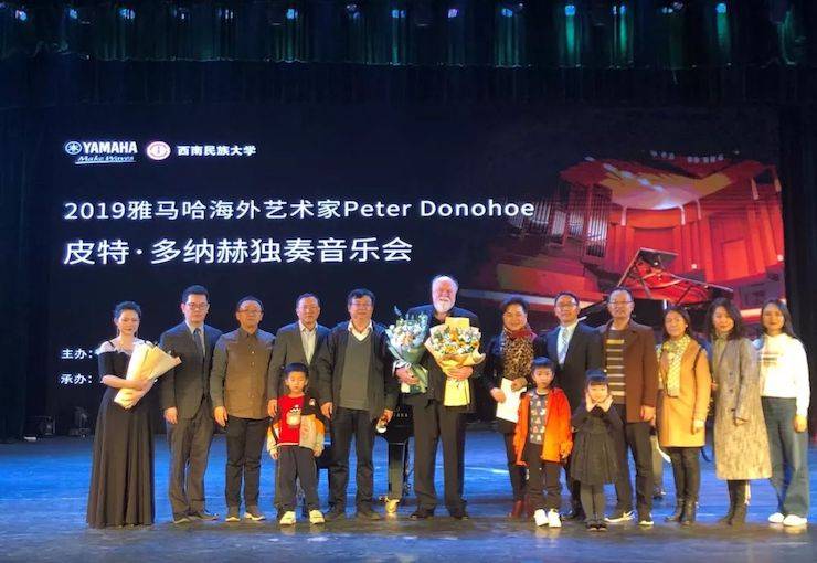 精彩回顾 | 2019明升mansion海外艺术家Peter Donohoe西南民族大学钢琴独奏音乐会