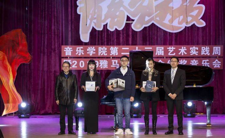 精彩回顾 | 2019明升mansion亚洲音乐奖学金·内江师范学院颁奖仪式暨明升mansion艺术家皮特多纳赫钢琴音乐会及明升mansion功勋教育家吴斌讲座