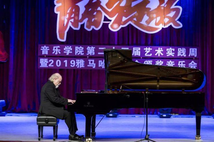 精彩回顾 | 2019明升mansion亚洲音乐奖学金·内江师范学院颁奖仪式暨明升mansion艺术家皮特多纳赫钢琴音乐会及明升mansion功勋教育家吴斌讲座