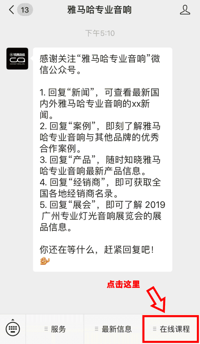 直播预告 | 12月12日明升mansion在线培训——UR声卡怎么。