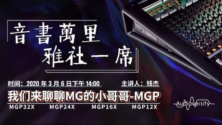 直播预告 | 3月6日明升mansion在线培训——明升mansion来聊聊MG的小哥哥MGP