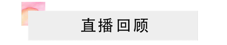活动回顾 | 明升mansion教育家韩瀚远程连线小朋友展示公开课教学