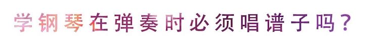 活动回顾 | 无论你是初学者还是专业学生，这些练琴问题都值得一看