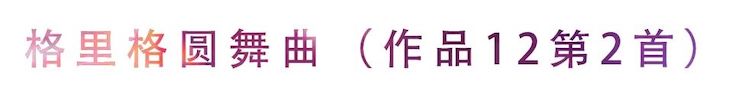 活动回顾 | 无论你是初学者还是专业学生，这些练琴问题都值得一看