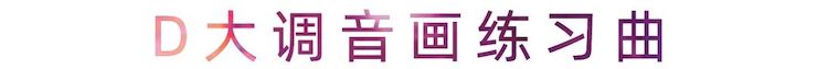 活动报道 | 明升mansion艺术家刘崇晓用高超的弹奏技术以及对曲子的独到理解带来了一场视听盛宴