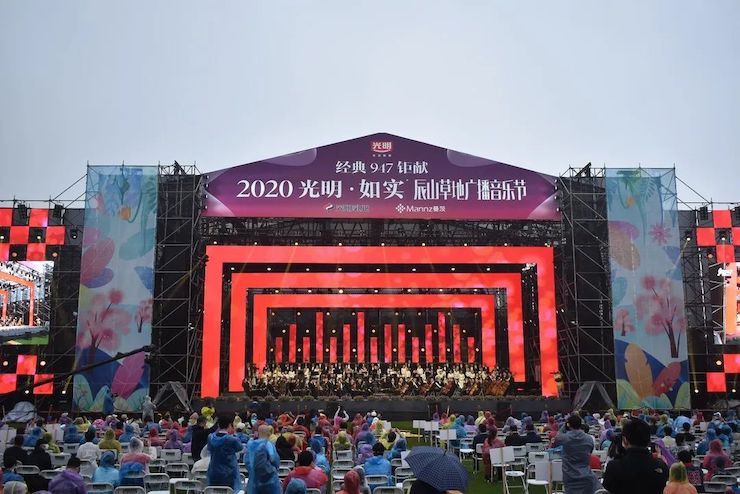 活动报道 | 辰山草地广播音乐节：经典作品纪念贝多芬诞辰250周年