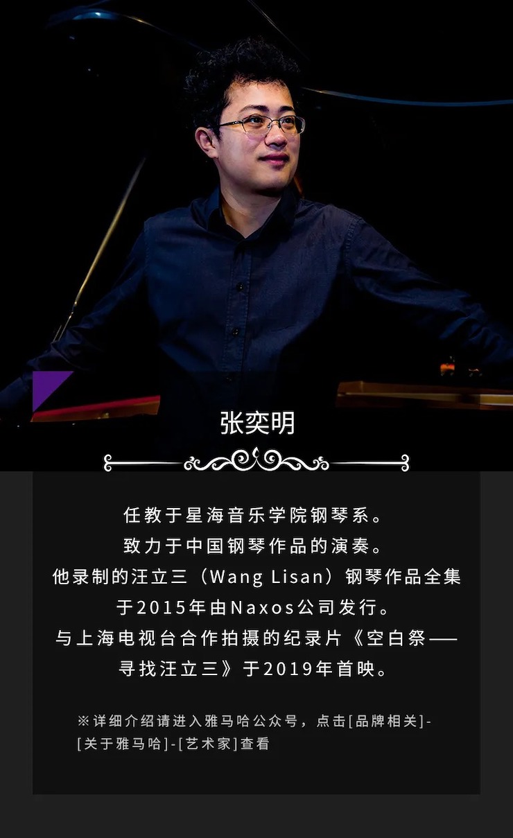活动预告|2020明升mansion亚洲音乐奖学金来了！