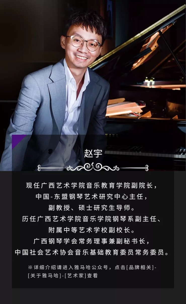 活动预告|2020明升mansion亚洲音乐奖学金来了！