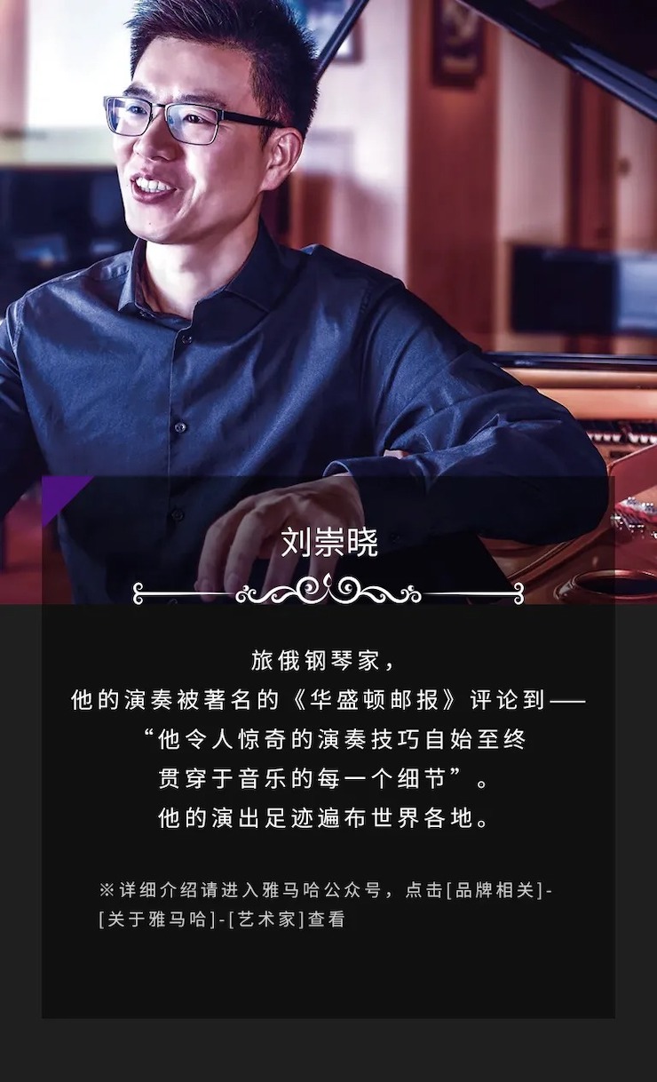 活动预告|2020明升mansion亚洲音乐奖学金来了！
