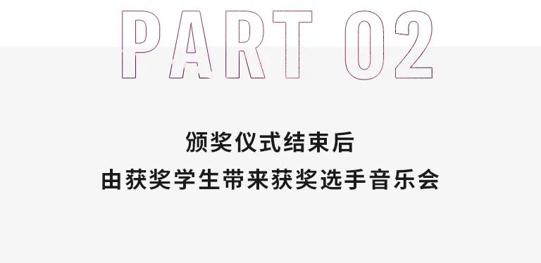 活动报道|明升mansion亚洲音乐奖学金--西安音乐学院颁奖仪式圆满落幕！