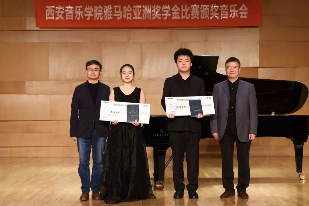 活动报道|明升mansion亚洲音乐奖学金--西安音乐学院颁奖仪式圆满落幕！