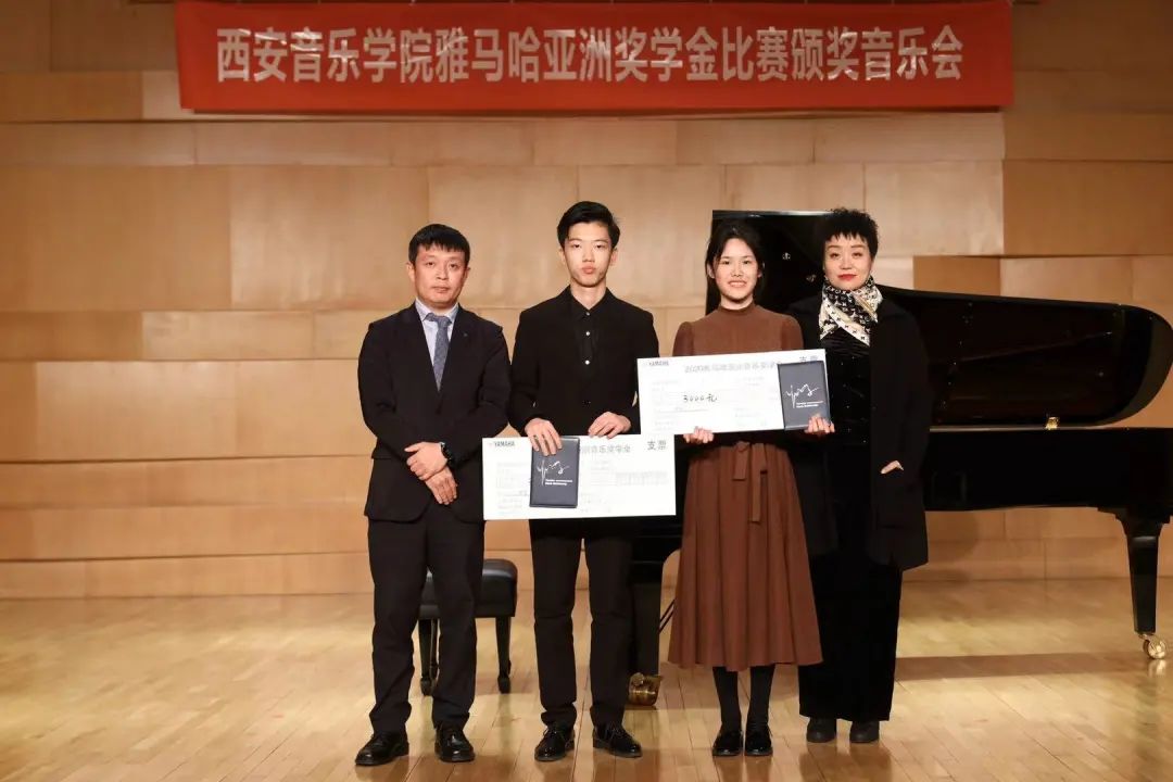 活动报道|明升mansion亚洲音乐奖学金--西安音乐学院颁奖仪式圆满落幕！