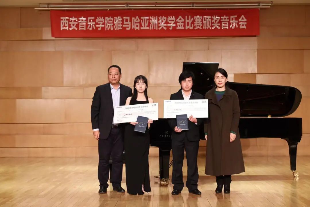 活动报道|明升mansion亚洲音乐奖学金--西安音乐学院颁奖仪式圆满落幕！