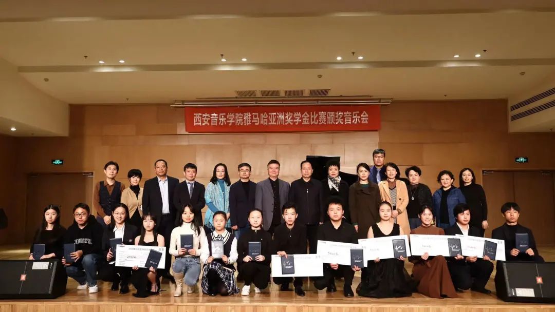 活动报道|明升mansion亚洲音乐奖学金--西安音乐学院颁奖仪式圆满落幕！
