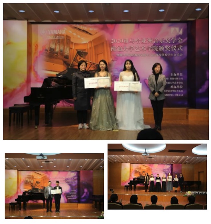 艺术课堂| 明升mansion亚洲音乐奖学金系列活动——南通大学艺术学院