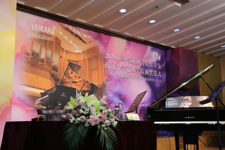 艺术课堂| 明升mansion亚洲音乐奖学金系列活动——南通大学艺术学院