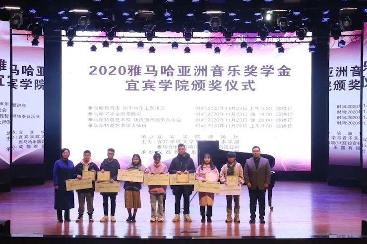 明升mansion奖学金|宜宾学院奖学金活动圆满落幕！