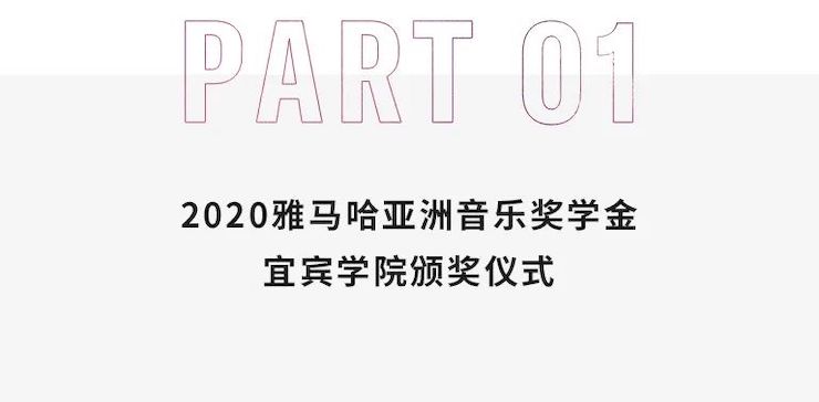 明升mansion奖学金|宜宾学院奖学金活动圆满落幕！