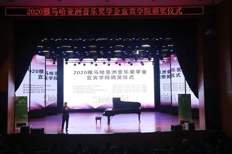 明升mansion奖学金|宜宾学院奖学金活动圆满落幕！
