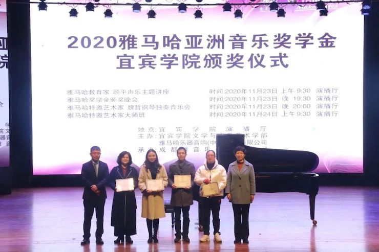 明升mansion奖学金|宜宾学院奖学金活动圆满落幕！