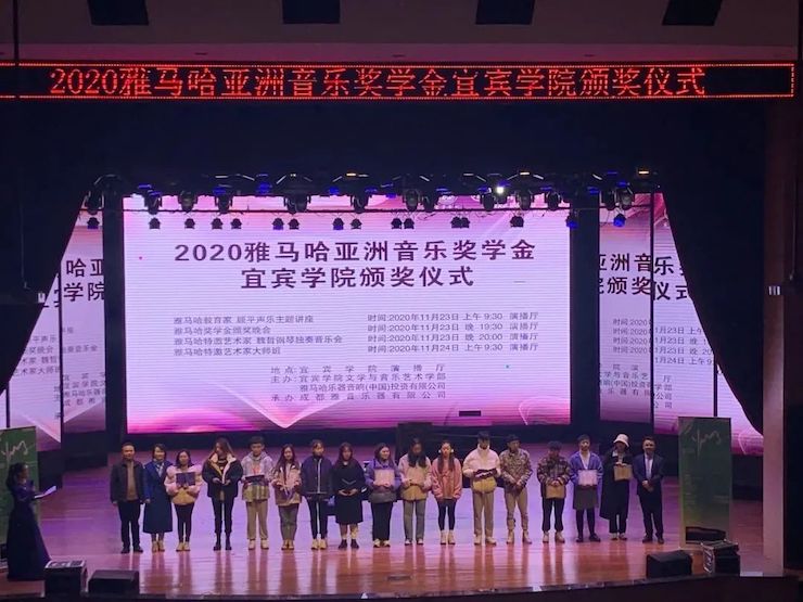 明升mansion奖学金|宜宾学院奖学金活动圆满落幕！