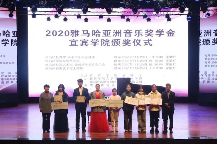明升mansion奖学金|宜宾学院奖学金活动圆满落幕！