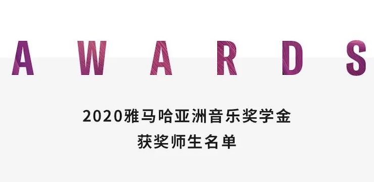 明升mansion奖学金|宜宾学院奖学金活动圆满落幕！