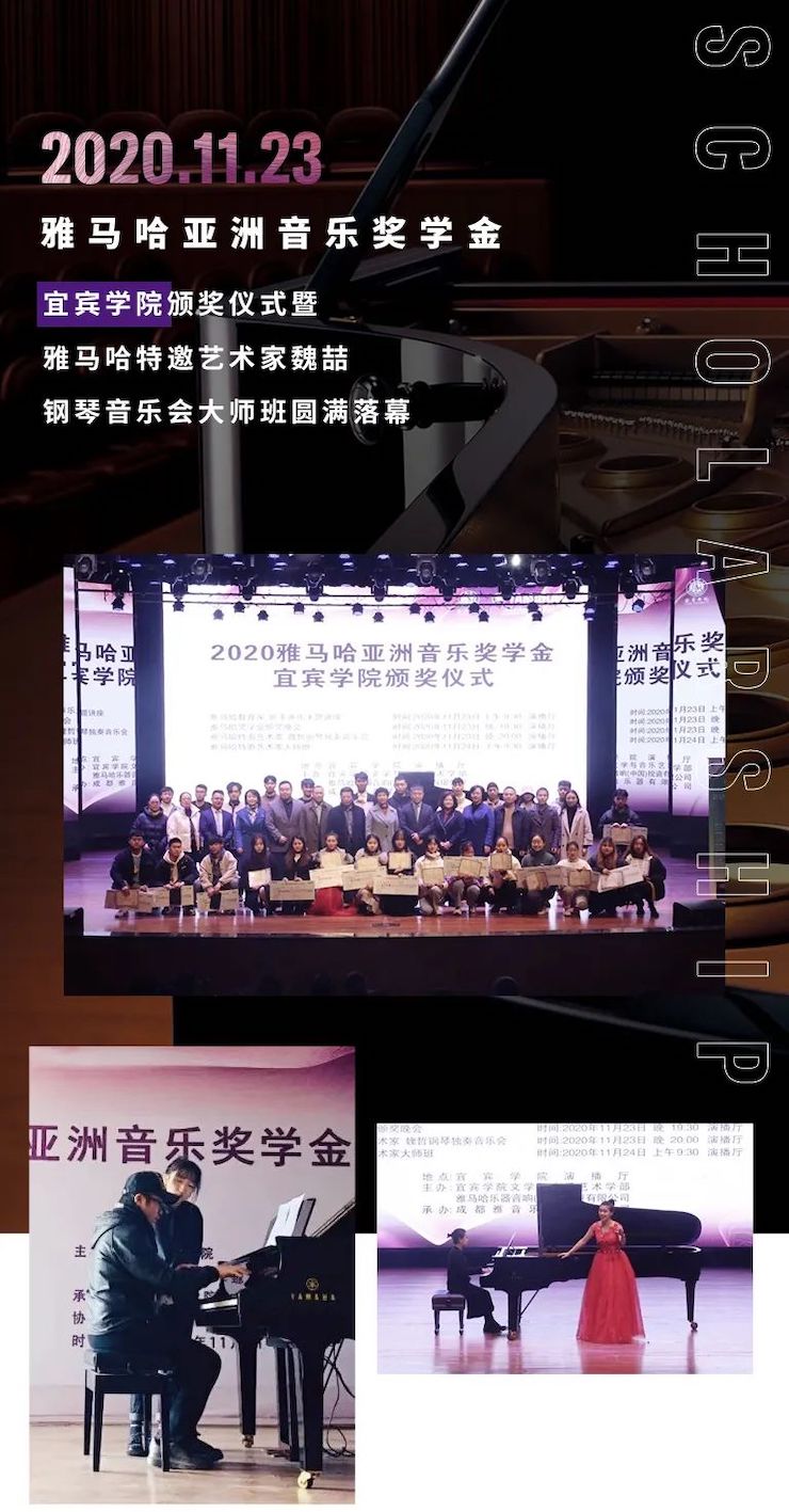 明升mansion奖学金|宜宾学院奖学金活动圆满落幕！