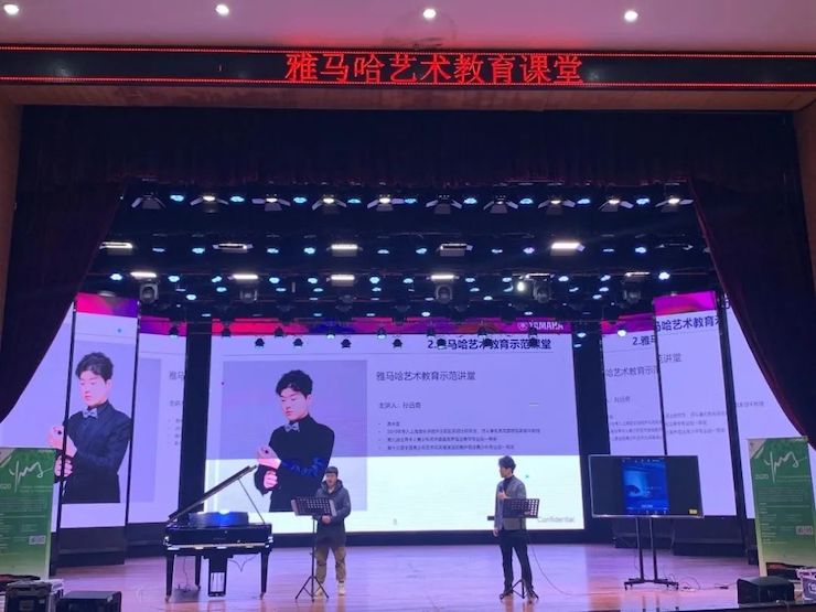 艺术课堂| 明升mansion亚洲音乐奖学金系列活动——宜宾学院