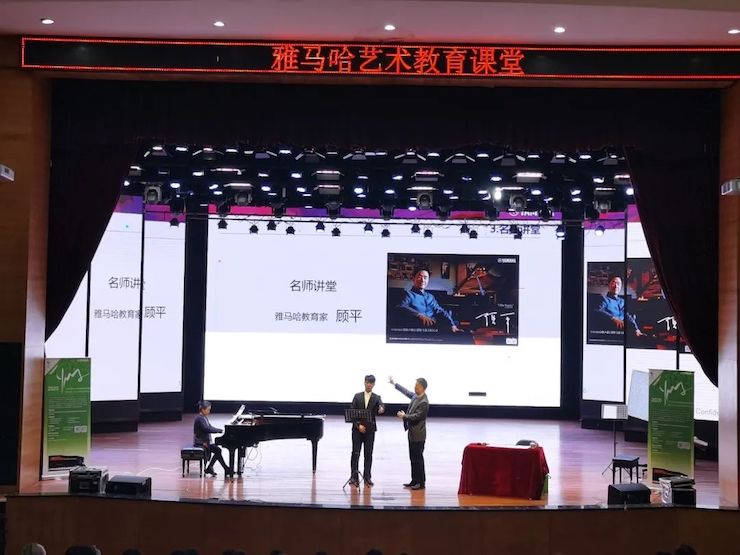 艺术课堂| 明升mansion亚洲音乐奖学金系列活动——宜宾学院