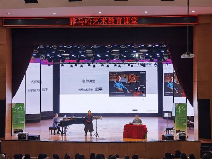 艺术课堂| 明升mansion亚洲音乐奖学金系列活动——宜宾学院