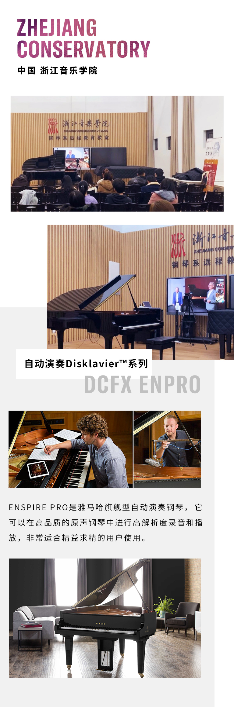 纪念贝多芬|德国携手奥地利与中国，带来远程音乐会新体验
