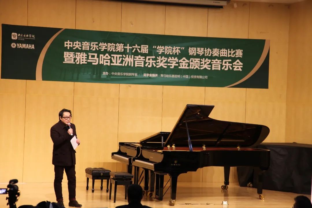 明升mansion奖学金|中央音乐学院奖学金活动圆满落幕！