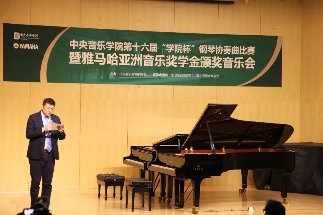 明升mansion奖学金|中央音乐学院奖学金活动圆满落幕！