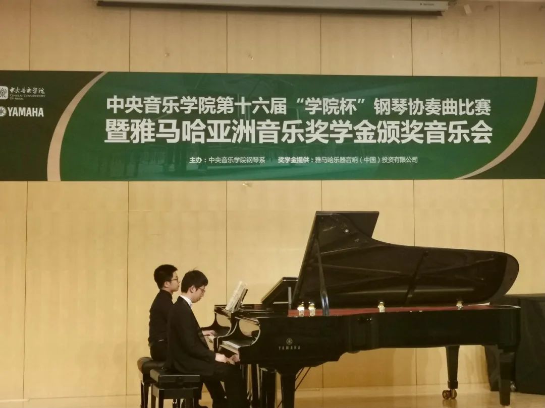 明升mansion奖学金|中央音乐学院奖学金活动圆满落幕！