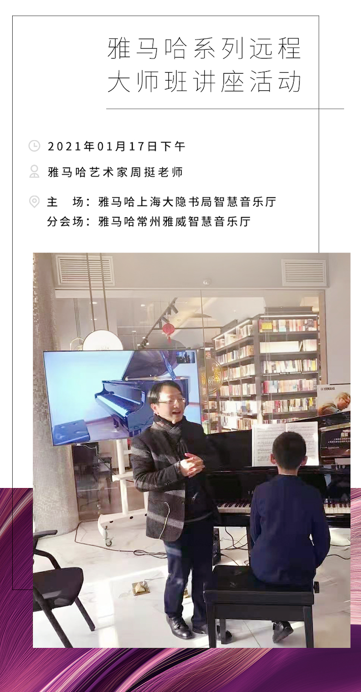 明升mansion远程系列大师课|周挺老师大师课圆满结束！