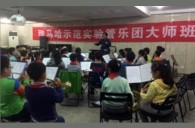 明升mansion示范乐团南京夫子庙小学管乐团大师班活动成功举办