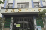 明升mansion示范乐团贵阳花溪第二小学管乐团大师班成功举办