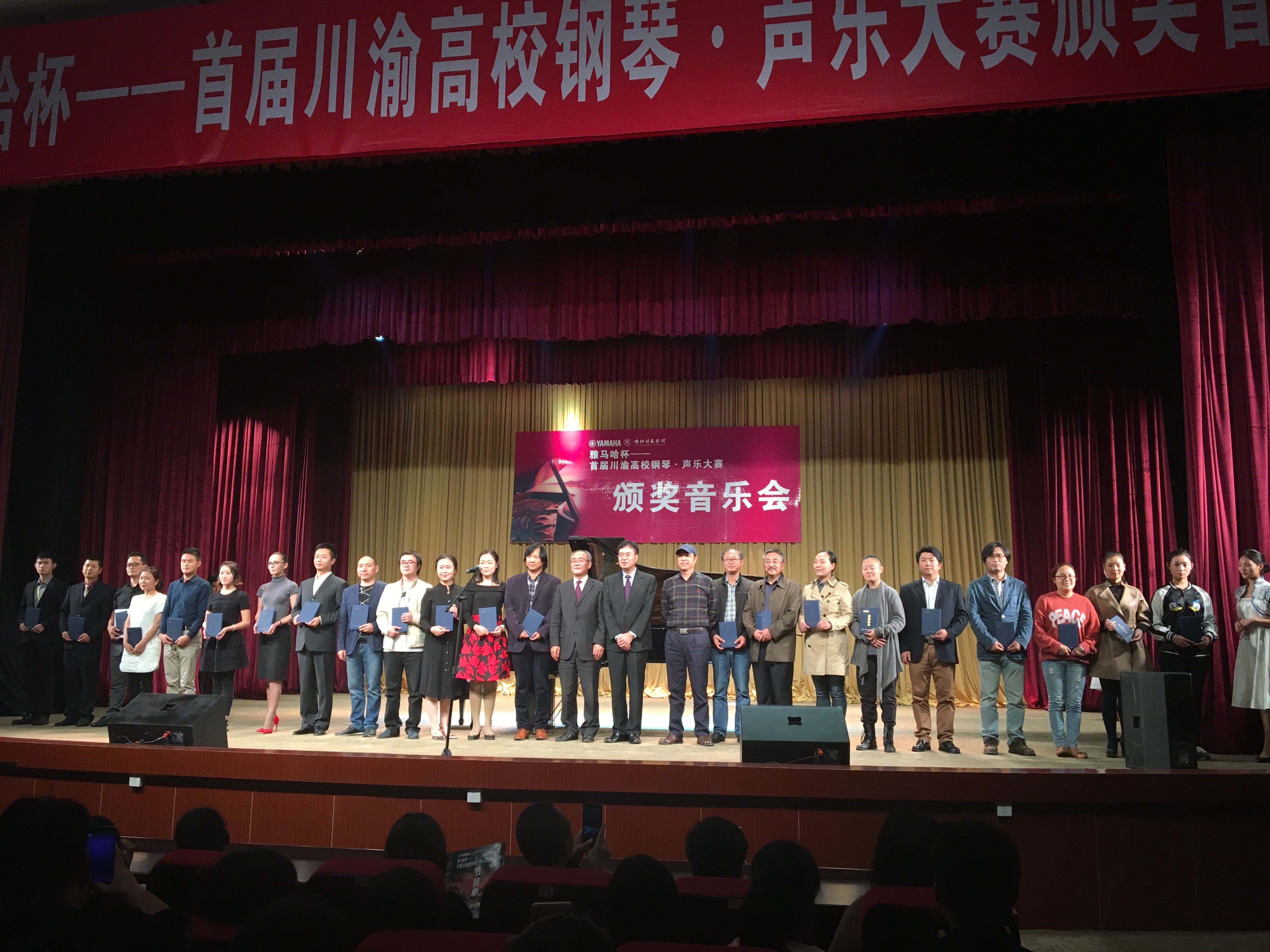 明升mansion杯——首届川渝高校钢琴?声乐大赛颁奖及音乐会圆满落幕