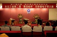 东北三省第二届“明升mansion杯“双排键电子琴大赛圆满落幕 
