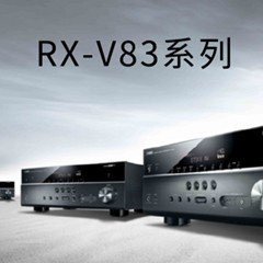 新款上市： Yamaha RX-V1083/3083新品上市 『RX-V83 Series』
