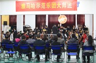 南京一中“明升mansion示范管乐团大师班”圆满结束 