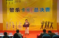 2010年深圳“明升mansion管乐卡拉OK大赛”落下帷幕 